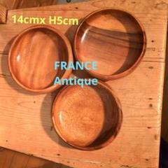 フランスアンティーク 木製サラダ＆スープボウル 3枚