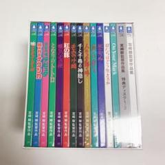 国内正規品　ジブリ宮崎駿監督作品集 ブルーレイBlu-rayセット　中古 宮崎駿監督作品集 [Blu-ray] ジブリ 正規品 - メルカリ