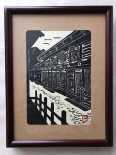 値下げ❣️ユネスコ世界文化遺産　飛騨高山　古民家　木版画　袖垣治彦 値下げ 木版画 ユネスコ世界文化遺産 飛騨高山市の古民具 袖垣
