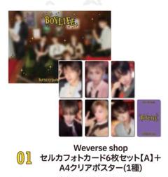 2025年最新】weverse特典トレカの人気アイテム - メルカリ