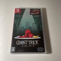 未開封 Switch ゴーストトリック