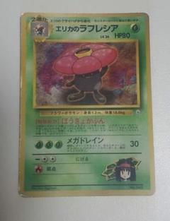 2025年最新】ポケモンカード 旧 ラフレシアの人気アイテム