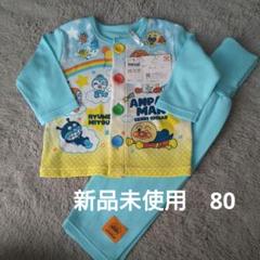 新品未使用　アンパンマン　パジャマ