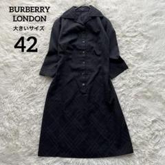大きいサイズ44☆バーバリーロンドンカシュクールワンピース