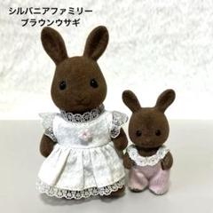 【希少廃盤】初期　シルバニアファミリー　ブラウンウサギ　女の子　赤ちゃん　たっち