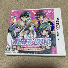 【ケースと説明書のみ】オレ様キングダム　イケメン彼氏をゲットしよ！