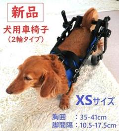 未使用 ドッグウォーカー　犬用車椅子　ミニチュアダックスフンド 専用 楽天市場】＼ 10%OFFクーポンすぐ使える！ ／ 犬用車椅子 車いす