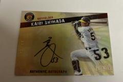 阪神タイガース 島田海吏 ユニフォーム Sサイズ 直筆サイン入り