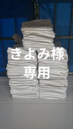 きよみ　中古白無地フェイスタオル200枚　約18kg きよみ様専用 中古白無地フェイスタオル200枚 約18kg - メルカリ