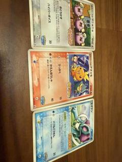 ポケモンカード 3枚セット