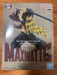 アニメ「鬼滅の刃」MAXIMATIC THE GIYU TOMIOKA 富岡義勇
