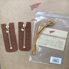 レッドウィング 純正 ジッパーユニット 完売品 RWJ0030 オロレガシー レッドウィング 純正 ジッパーユニット 完売品 RWJ0030