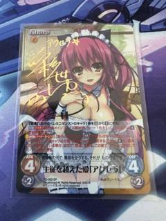 chaostcg カオス　主従を超えた愛　アクセラ　sp サイン　レミニセンス chaostcg カオス 主従を超えた愛 アクセラ sp サイン