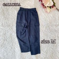 GALLORIA ワイドカーゴパンツ（M）ネイビー系　春夏