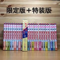 なまいきざかり 特装版の検索結果 - メルカリ