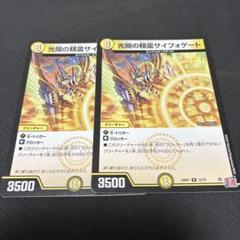 光開の精霊サイフォゲート プロモカード 4枚セット 光開の精霊サイフォゲート プロモver. 4枚セット