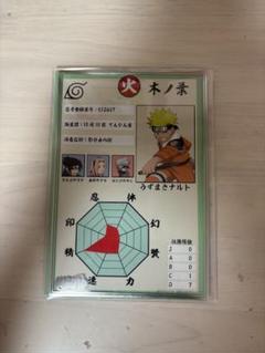 NARUTO 1番くじ