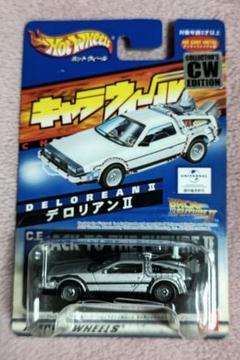 キャラウィール　デロリアンⅡ コレクターズ　エディション　美品