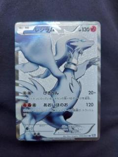 レシラムSR BW1 1STED BW1 レシラム SR ブラックコレクション 055/053 - メルカリ