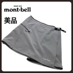 【美品】montbell ゴルフ　キャロット　スカート　モンベル　グレー