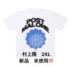 5月30日(火)12時よりWEBショップにて、村上隆 ✕ ポスト
