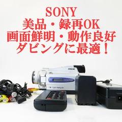 動作品◆SONY ＴＲＶ２２５　Digital８　録再ダビングOK 動作品◇SONY TRV225 Digital8 録再ダビングOK カメラ