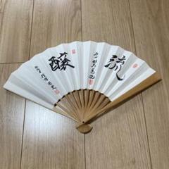 羽生善治　森内俊之　将棋名人戦67〜72期　記念扇子6本組（おまけつき） 名人戦 森内俊之 羽生善治 - メルカリ