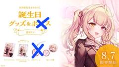 にじさんじ 誕生日グッズ 星川サラ タペストリー Amazon.co.jp: にじ さんじ 星川サラ 誕生日グッズ 2021 : おもちゃ