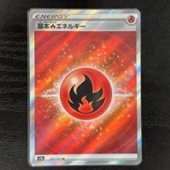 2025年最新】vstarユニバース エネルギーsrの人気アイテム