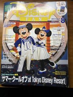 2025年最新】ディズニーファン 雑誌の人気アイテム - メルカリ