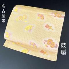 SO-436 名古屋帯 名古屋仕立て 総柄 九寸 花菱地紋 鼓 扇