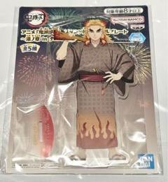 鬼滅の刃 スタンド付きアクリルプレート 　漆ノ章 in ナムコ 煉獄杏寿郎