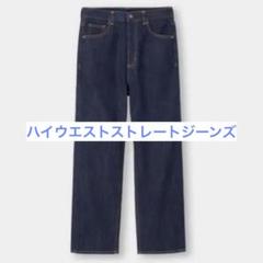 GU ハイウエストストレートジーンズ S