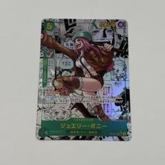 2025年最新】ジュエリー・ボニー コミパラの人気アイテム - メルカリ