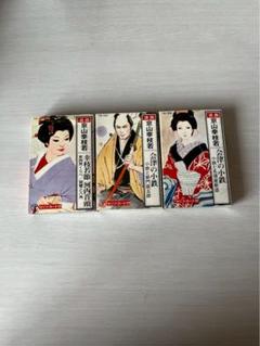 昭和レトロ カセットセット値下げ❌