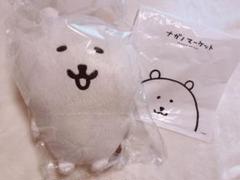 ナガノ　くま　ふわもち　ぬいぐるみ　自分ツッコミくま　キャラクターズ ナガノキャラクターズ ナガノのくま ふわもち抱っこぬいぐるみ
