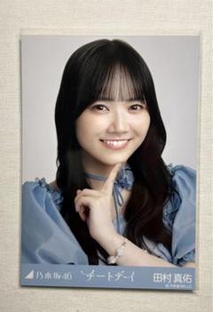 乃木坂46 田村真佑 チートデイキャンペーン 直筆サイン入り 旗 のぼり 乃木坂46 田村真佑 チートデイキャンペーン 直筆サイン入り 旗
