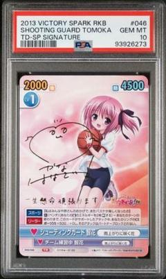ヴィクトリースパーク 調律者 サクヤ SP サイン 鑑定品 ARS10 2025年最新】ヴィクトリースパーク SPの人気アイテム - メルカリ