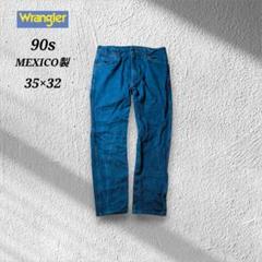 90sWranglerラングラーデニムパンツジーンズジーパンメキシコ製濃紺35