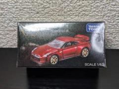 トミカ✧激レア　懸賞品　当選品　非売品 トミカハイパーシリーズ - 【激レア 非売品】トミカハイパー