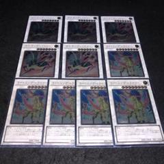 遊戯王 No.A9084 レリーフ ライトニングトライコーン - メルカリ