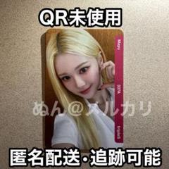tripleS ALIVE25 aa337 マユ QR未使用 Objekt③
