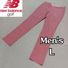 new balance golf】美品 春夏ロングパンツ ゴルフ メンズ 赤