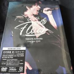 木村拓哉 DVD LiveTour Go with the Flow 初回限定盤
