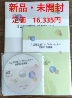 2025年最新】キャリカレ 自己肯定感の人気アイテム - メルカリ