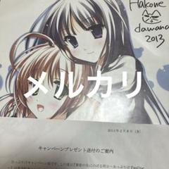 大人気！まとめ一覧 オダワラハコネ サイン色紙 あっぷりけ 黄昏の先にのぼる明日 書