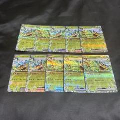 No.138ポケカ オーガポン みどりのめんex10枚セット