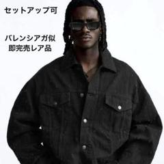 【セットアップ割可】ZARA デニムジャケット LIMITED EDITION