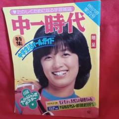 【旺文社】　中一時代•中二時代•中三時代•高一時代　まとめ売り12冊セット 2025年最新】中一時代の人気アイテム - メルカリ