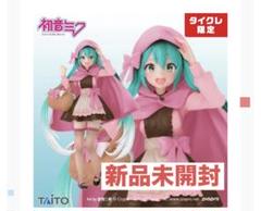 最終価格　タイクレ限定 初音ミク　Wonderland フィギュア　赤ずきん